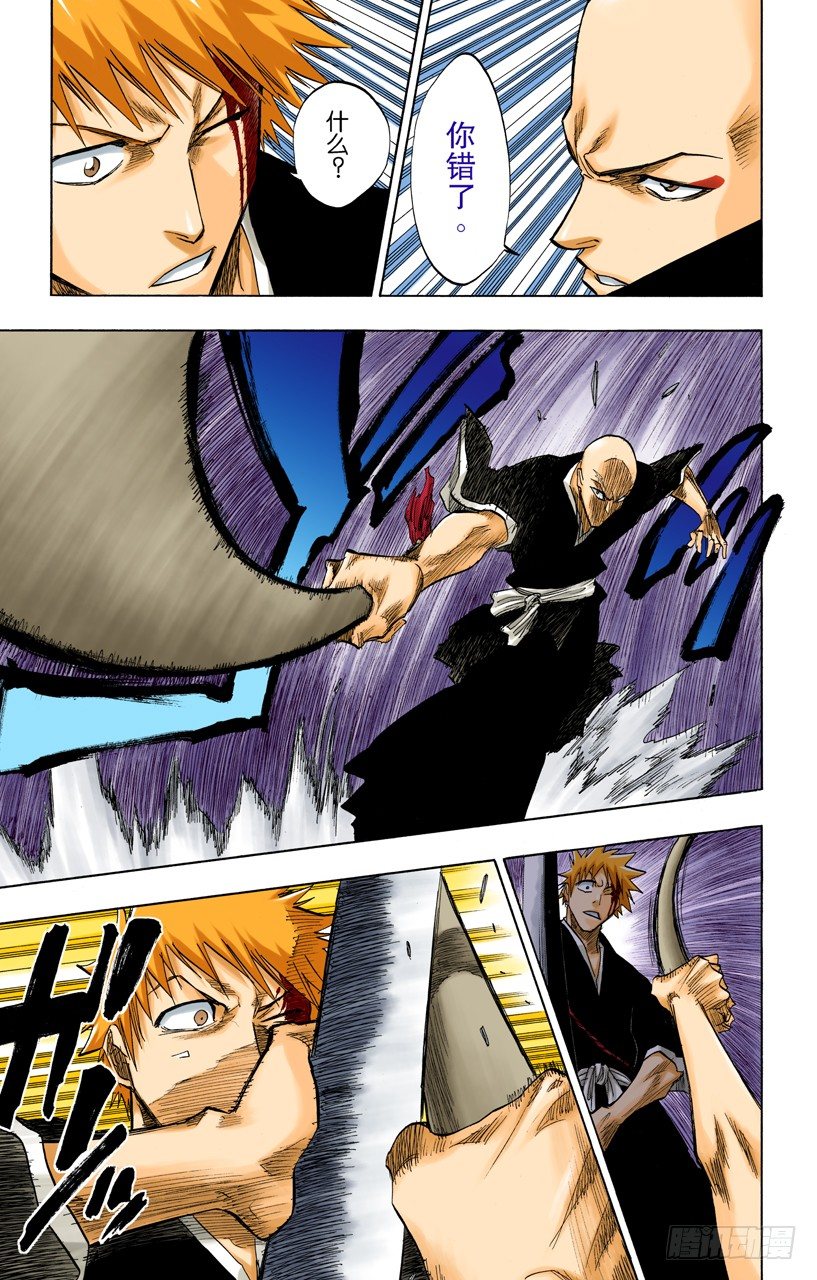 《死神/BLEACH（全彩版）》漫画最新章节与矛共舞免费下拉式在线观看章节第【19】张图片