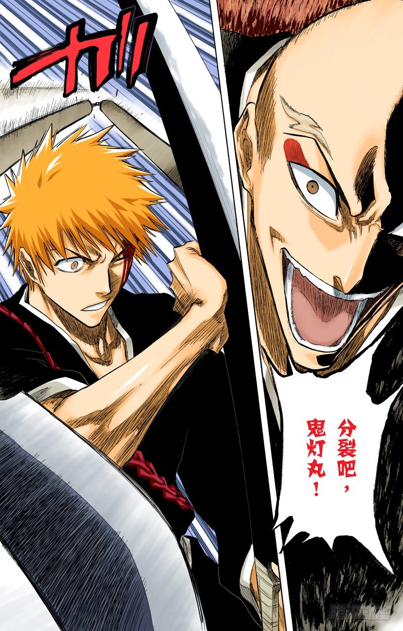 《死神/BLEACH（全彩版）》漫画最新章节与矛共舞免费下拉式在线观看章节第【20】张图片