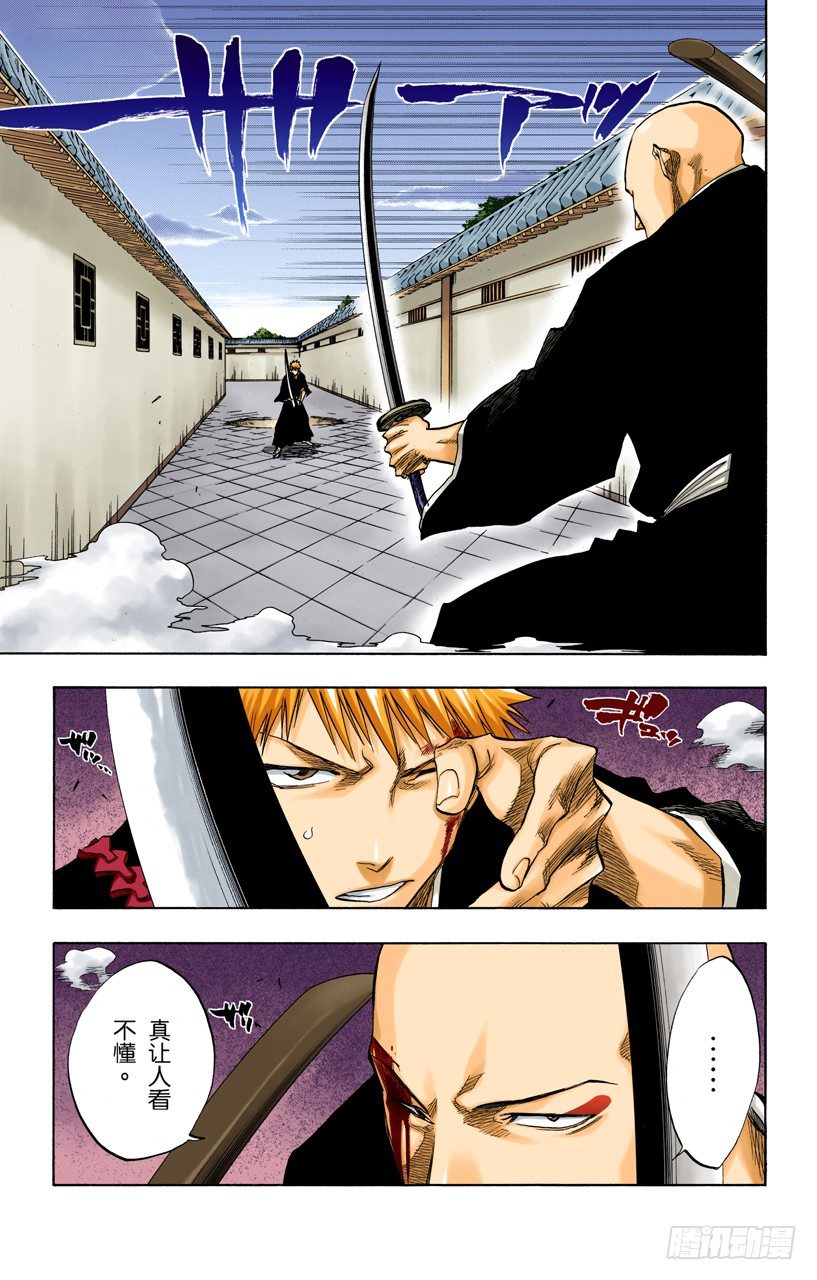 《死神/BLEACH（全彩版）》漫画最新章节与矛共舞免费下拉式在线观看章节第【7】张图片