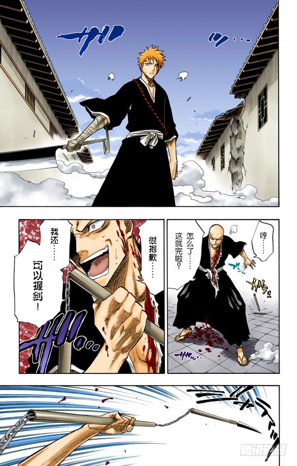 《死神/BLEACH（全彩版）》漫画最新章节我们是如此的倒霉免费下拉式在线观看章节第【13】张图片