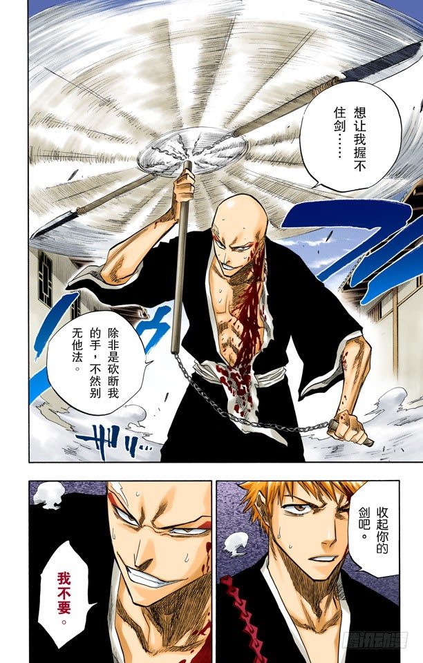 《死神/BLEACH（全彩版）》漫画最新章节我们是如此的倒霉免费下拉式在线观看章节第【14】张图片