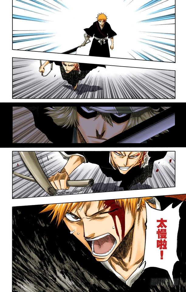 《死神/BLEACH（全彩版）》漫画最新章节我们是如此的倒霉免费下拉式在线观看章节第【16】张图片