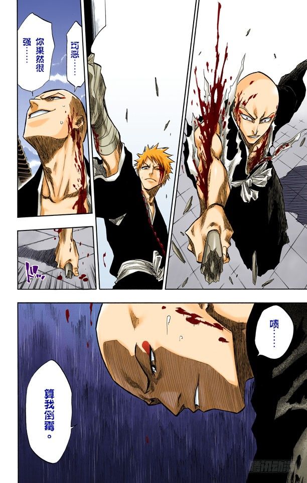 《死神/BLEACH（全彩版）》漫画最新章节我们是如此的倒霉免费下拉式在线观看章节第【18】张图片