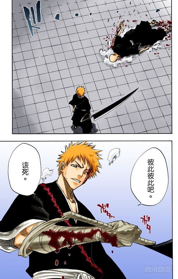 《死神/BLEACH（全彩版）》漫画最新章节我们是如此的倒霉免费下拉式在线观看章节第【19】张图片