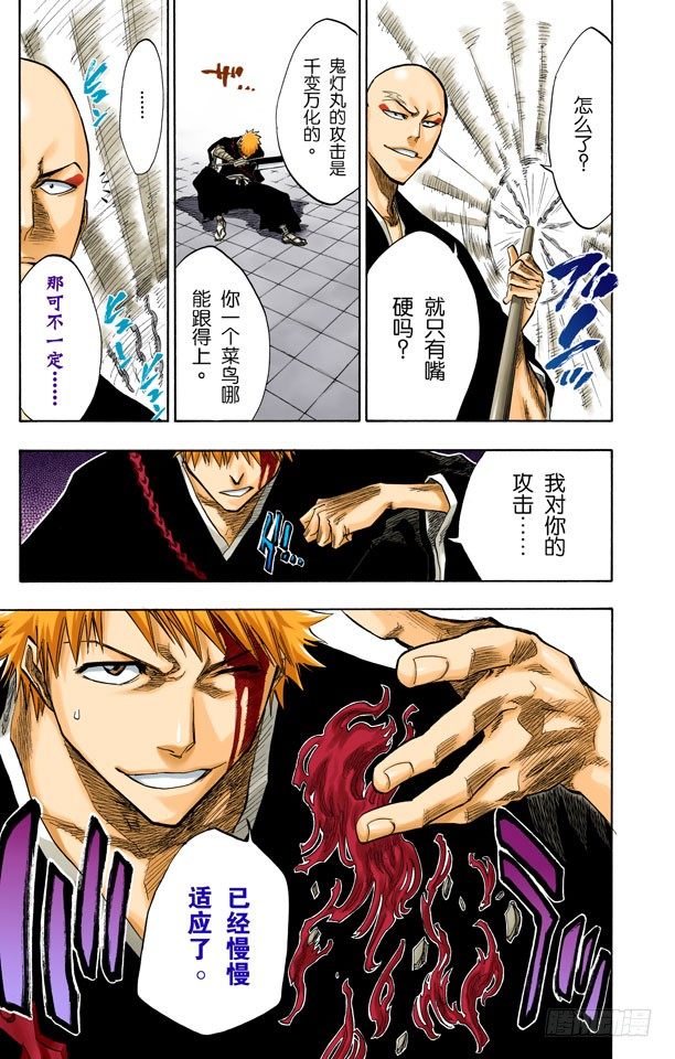 《死神/BLEACH（全彩版）》漫画最新章节我们是如此的倒霉免费下拉式在线观看章节第【7】张图片