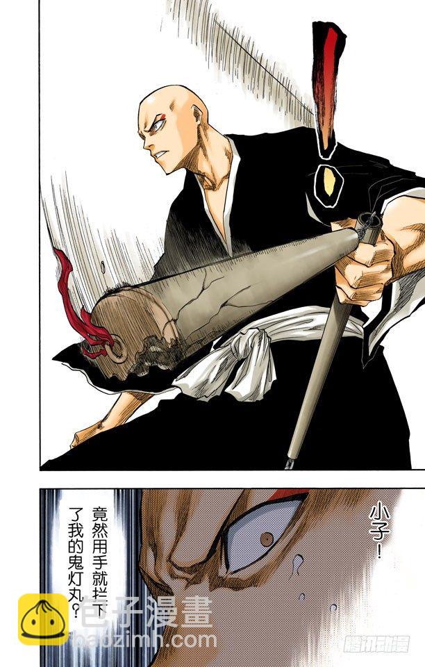 《死神/BLEACH（全彩版）》漫画最新章节我们是如此的倒霉免费下拉式在线观看章节第【8】张图片