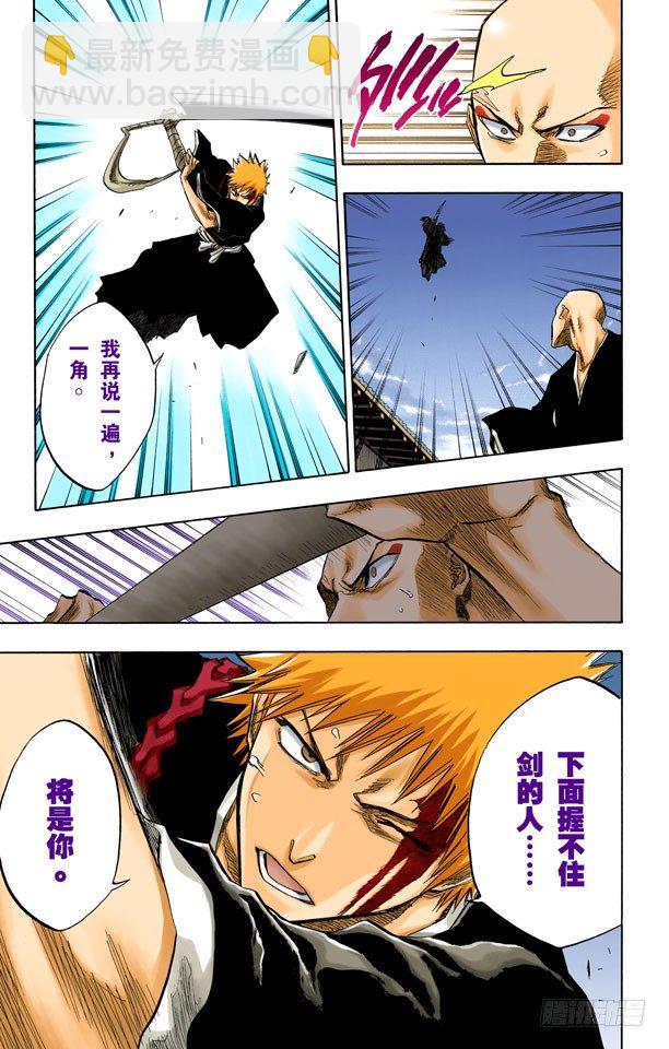 《死神/BLEACH（全彩版）》漫画最新章节我们是如此的倒霉免费下拉式在线观看章节第【9】张图片