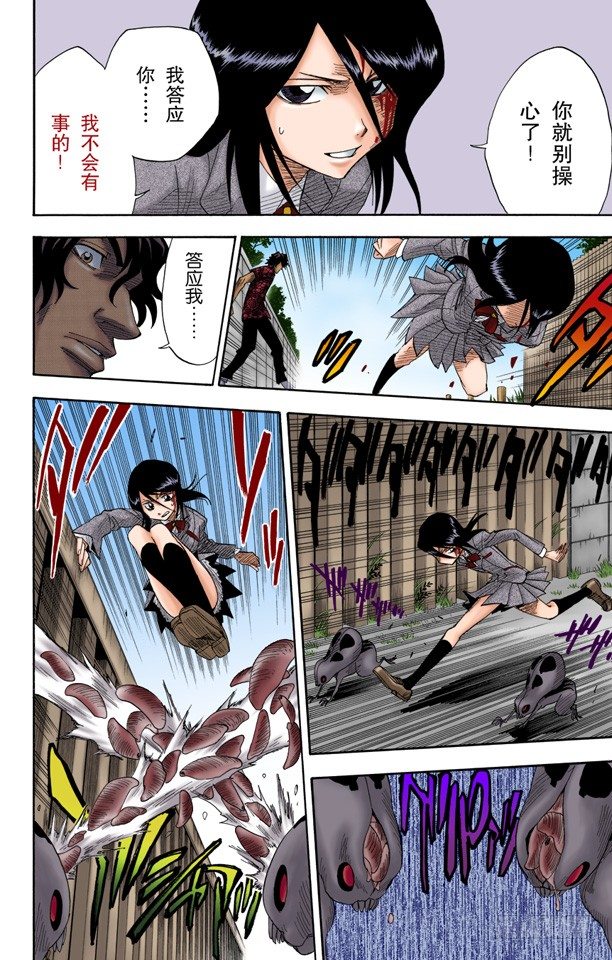 《死神/BLEACH（全彩版）》漫画最新章节怪物和一个转校生pt.2[死神草莓]免费下拉式在线观看章节第【14】张图片