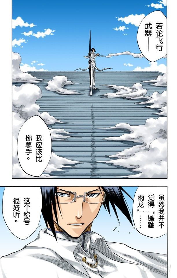 《死神/BLEACH（全彩版）》漫画最新章节空中武器之王免费下拉式在线观看章节第【23】张图片