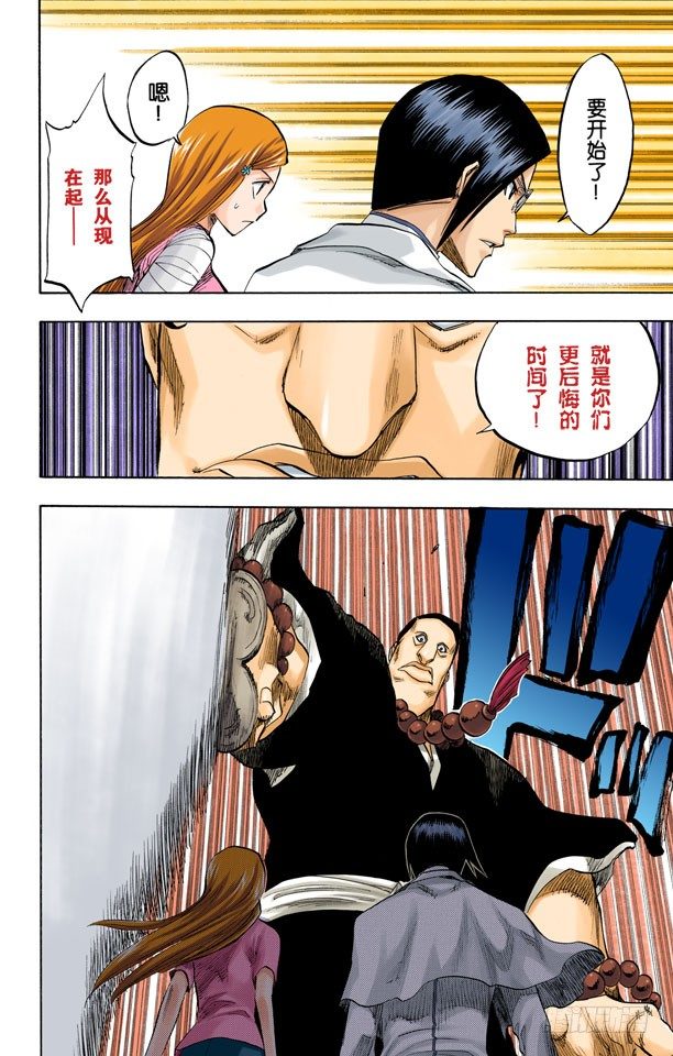 《死神/BLEACH（全彩版）》漫画最新章节空中武器之王免费下拉式在线观看章节第【6】张图片