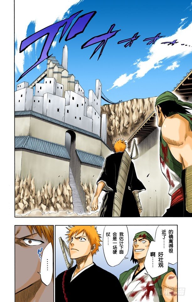 《死神/BLEACH（全彩版）》漫画最新章节忏罪之狱免费下拉式在线观看章节第【14】张图片