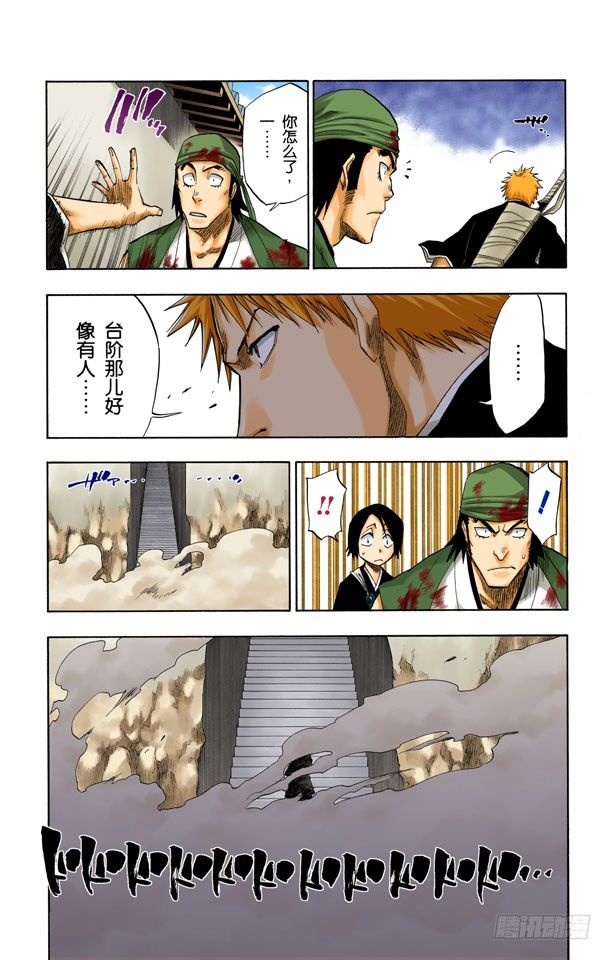 《死神/BLEACH（全彩版）》漫画最新章节忏罪之狱免费下拉式在线观看章节第【15】张图片