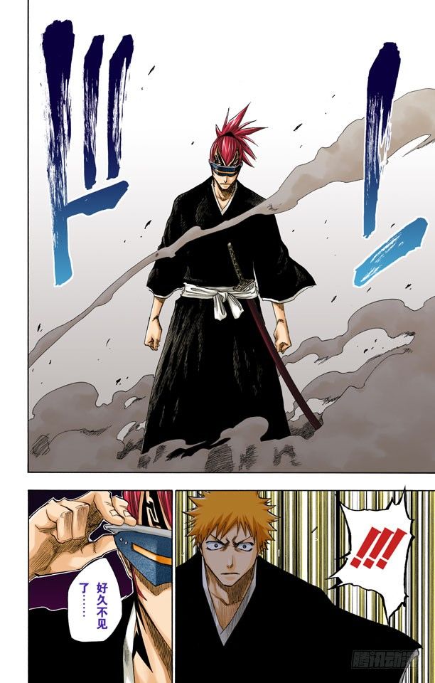 《死神/BLEACH（全彩版）》漫画最新章节忏罪之狱免费下拉式在线观看章节第【16】张图片