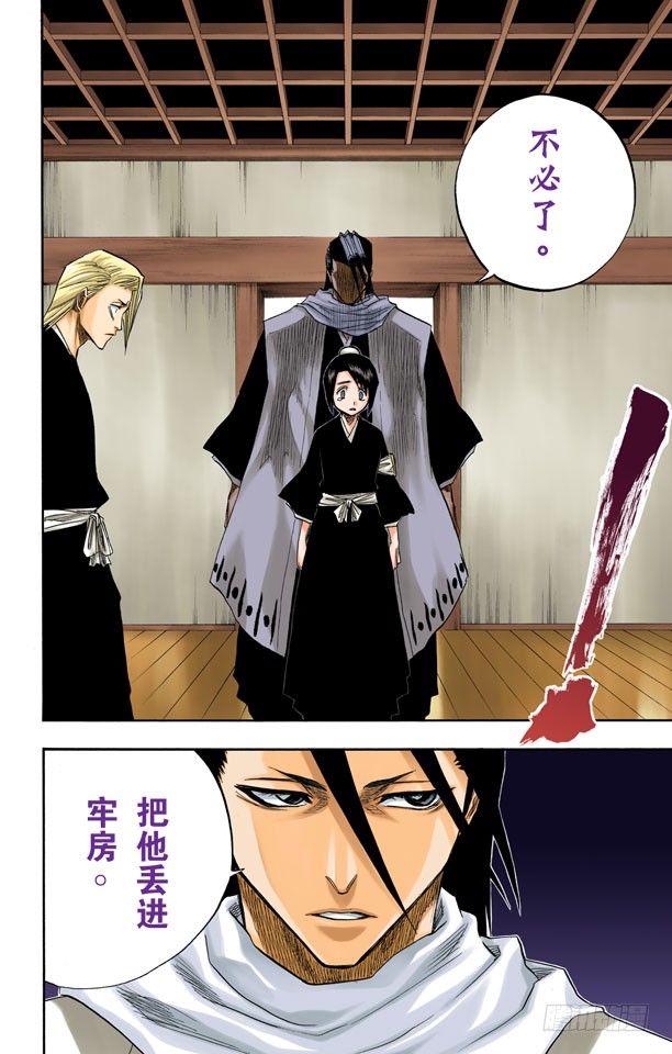 《死神/BLEACH（全彩版）》漫画最新章节死一般黑色的战争之云免费下拉式在线观看章节第【9】张图片