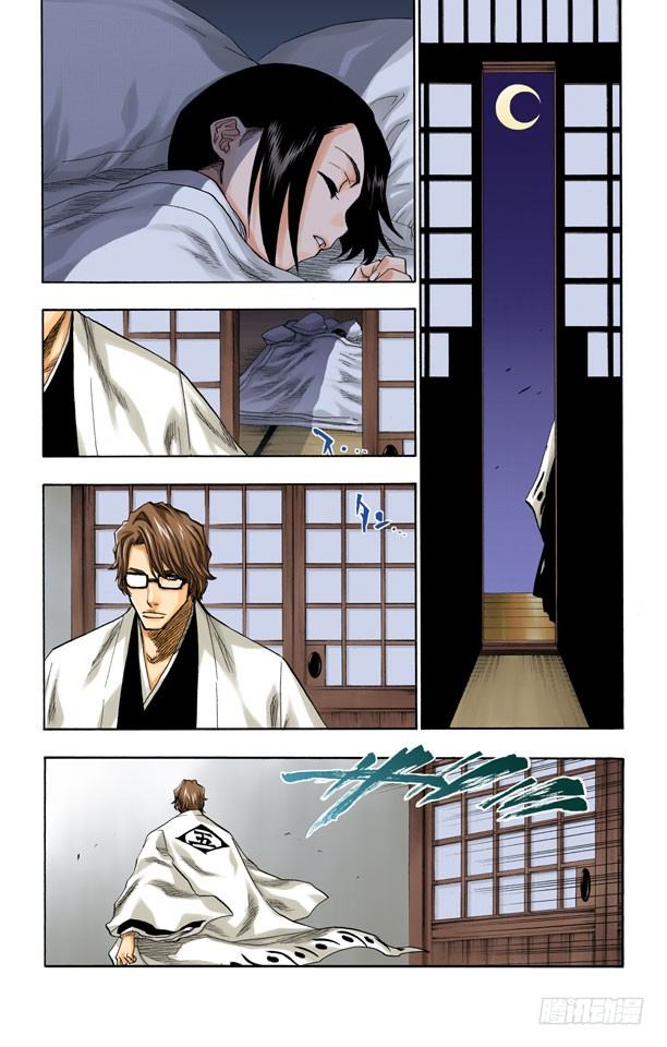 《死神/BLEACH（全彩版）》漫画最新章节就像岩壁上的花一样免费下拉式在线观看章节第【13】张图片