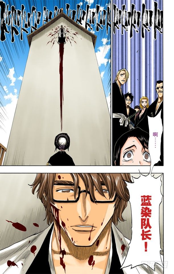 《死神/BLEACH（全彩版）》漫画最新章节就像岩壁上的花一样免费下拉式在线观看章节第【19】张图片