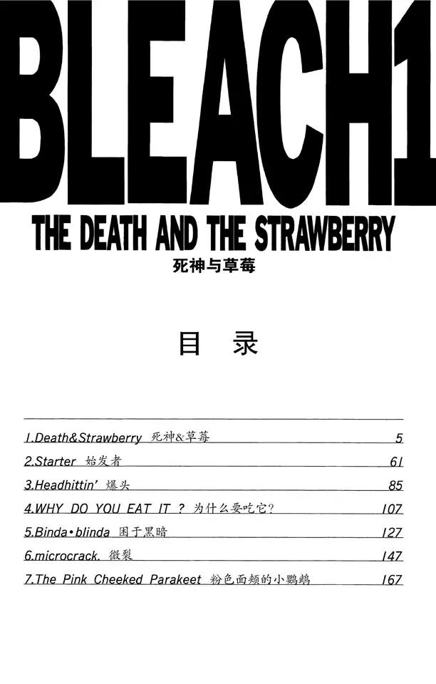 死神/境·界-第1话 死神&amp;草莓全彩韩漫标签