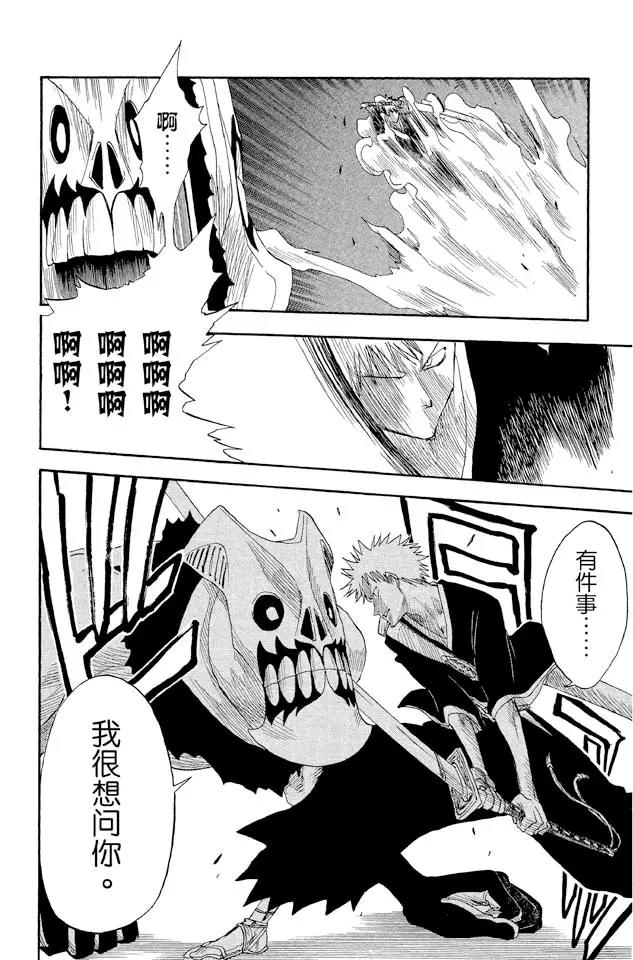 《死神/境·界》漫画最新章节第11话 复活（是水蛭炸弹还是妈妈）免费下拉式在线观看章节第【10】张图片