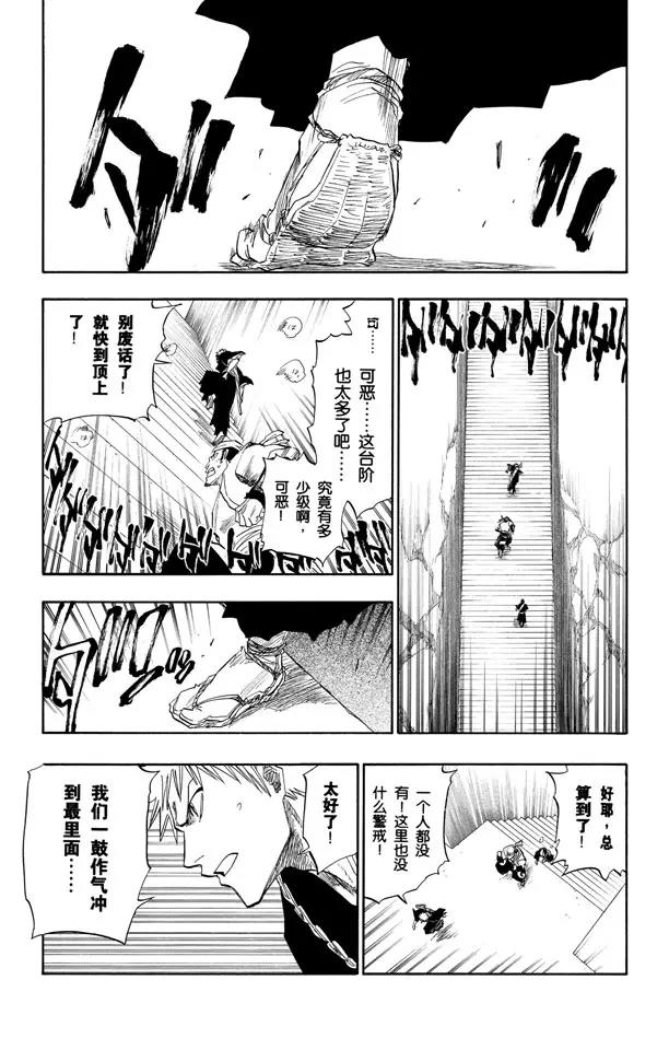 《死神/境·界》漫画最新章节第102话 无人能敌免费下拉式在线观看章节第【17】张图片