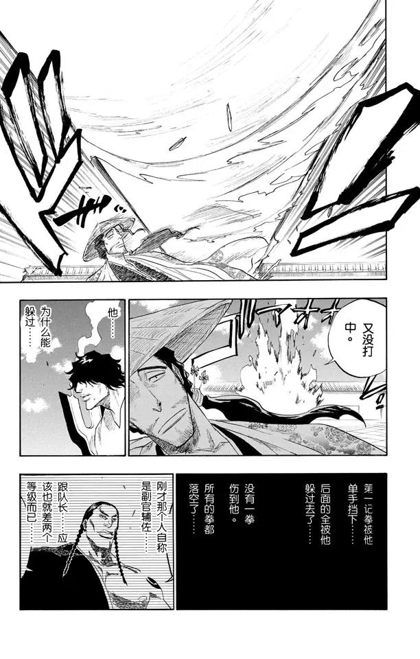 《死神/境·界》漫画最新章节第106话 对抗的理由免费下拉式在线观看章节第【11】张图片