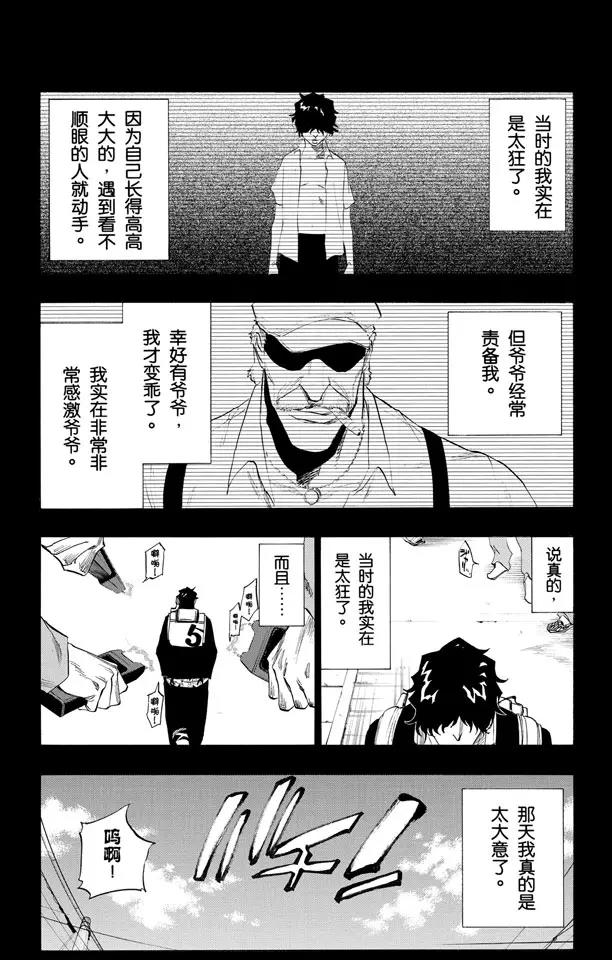 【死神/境·界】漫画-（第107话 灼热的信赖）章节漫画下拉式图片-9.jpg