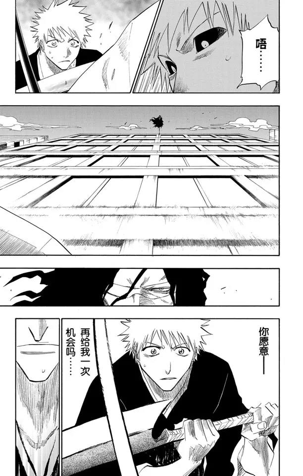 《死神/境·界》漫画最新章节第111话 黑与白免费下拉式在线观看章节第【15】张图片