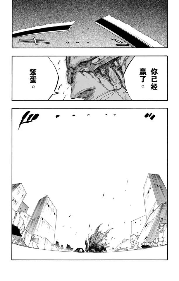 《死神/境·界》漫画最新章节第113话 不死之身3 [狂宴的终点]免费下拉式在线观看章节第【19】张图片