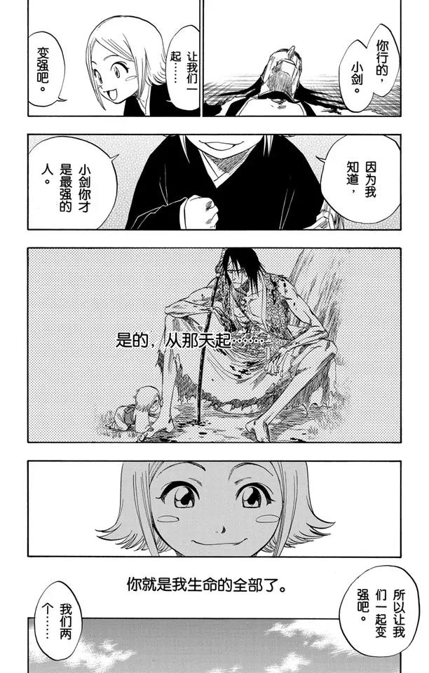 【死神/境·界】漫画-（第114话 关于逐渐瓦解的世界的一切）章节漫画下拉式图片-16.jpg