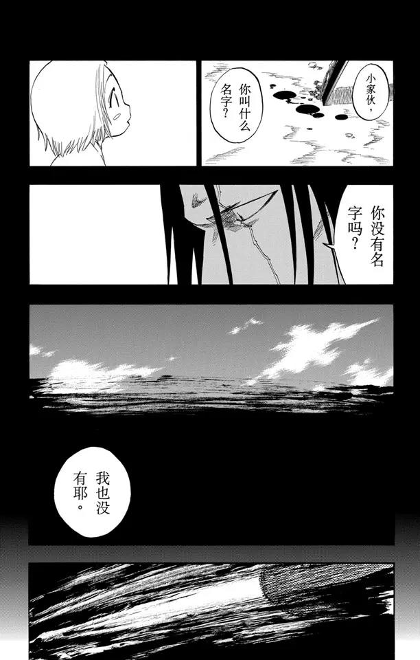 【死神/境·界】漫画-（第114话 关于逐渐瓦解的世界的一切）章节漫画下拉式图片-6.jpg