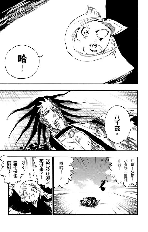 【死神/境·界】漫画-（第114话 关于逐渐瓦解的世界的一切）章节漫画下拉式图片-7.jpg