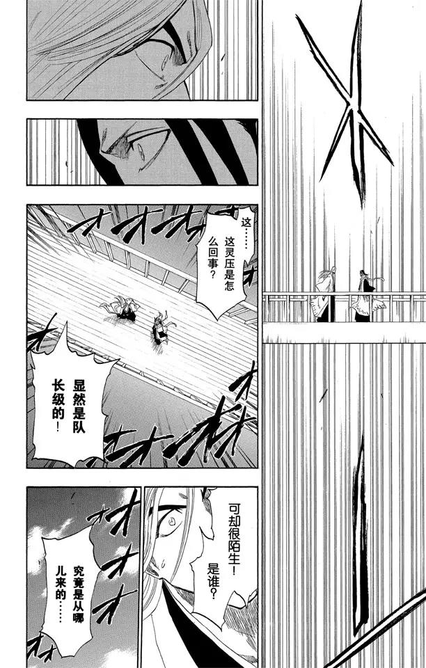 《死神/境·界》漫画最新章节第116话 晃动的白塔免费下拉式在线观看章节第【48】张图片