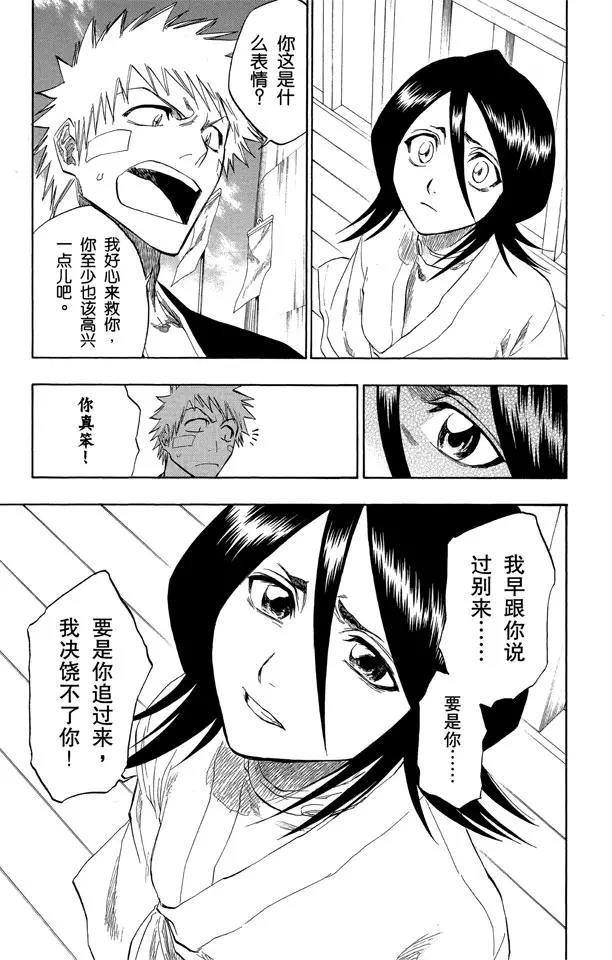 《死神/境·界》漫画最新章节第116话 晃动的白塔免费下拉式在线观看章节第【55】张图片