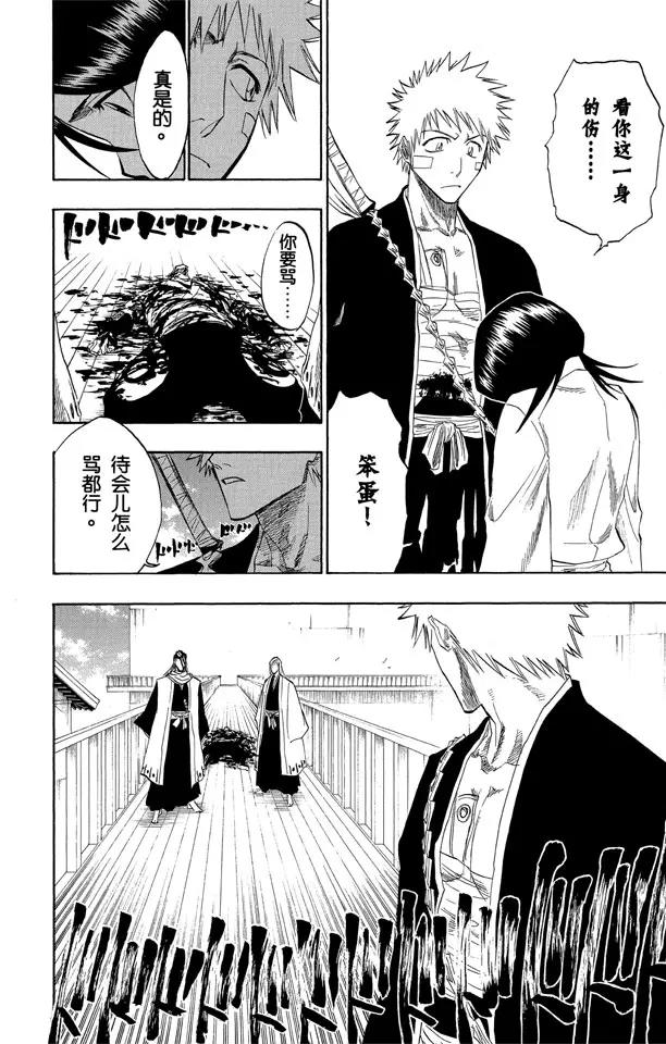 《死神/境·界》漫画最新章节第116话 晃动的白塔免费下拉式在线观看章节第【56】张图片