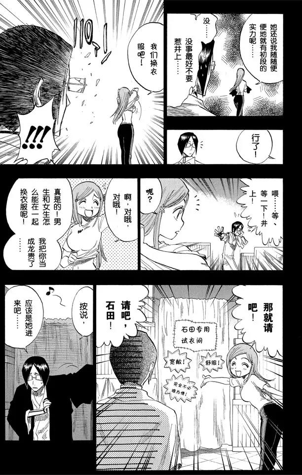 《死神/境·界》漫画最新章节第119话 月亮的秘密免费下拉式在线观看章节第【17】张图片