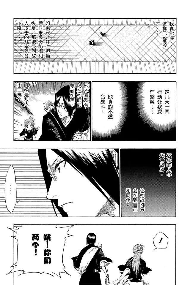 《死神/境·界》漫画最新章节第120话 与手榴弹握手免费下拉式在线观看章节第【13】张图片