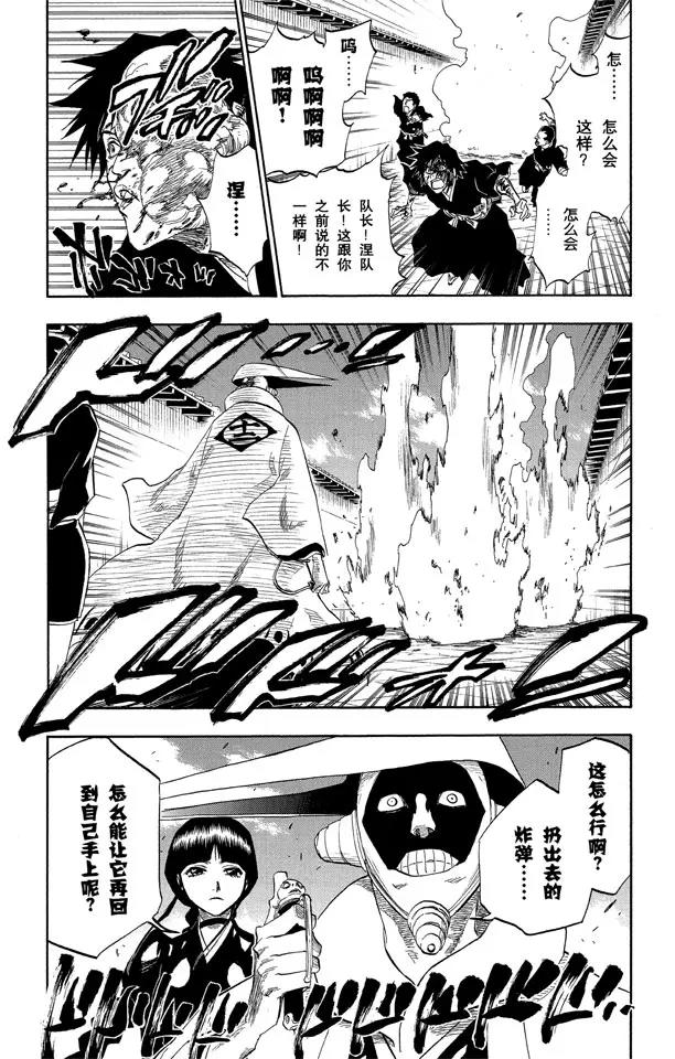 《死神/境·界》漫画最新章节第120话 与手榴弹握手免费下拉式在线观看章节第【19】张图片