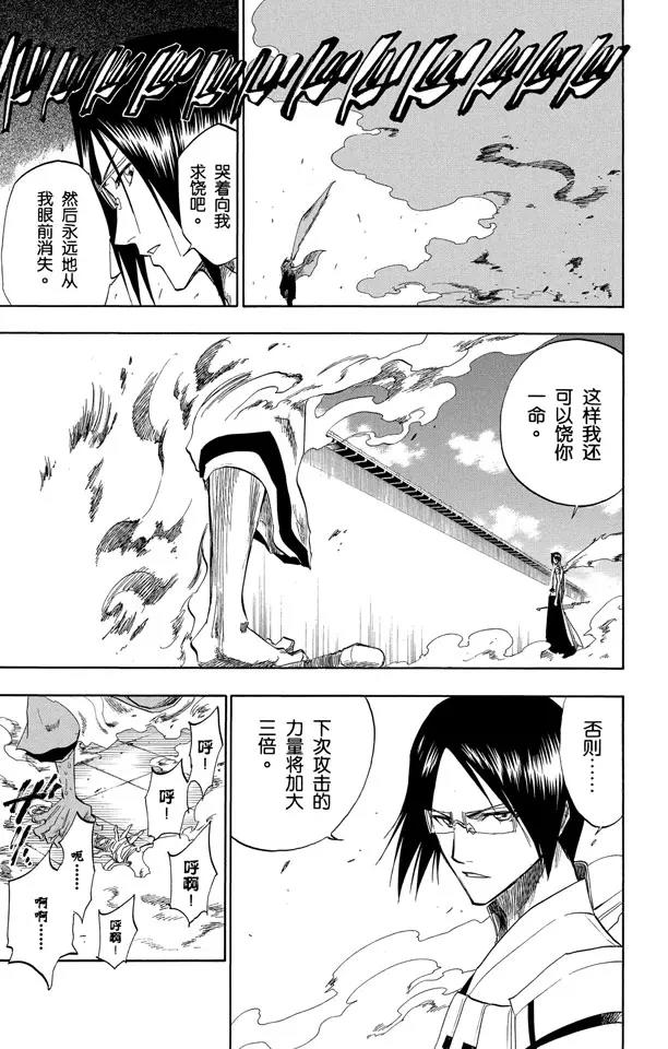 《死神/境·界》漫画最新章节第125话 疯狂&天才免费下拉式在线观看章节第【11】张图片