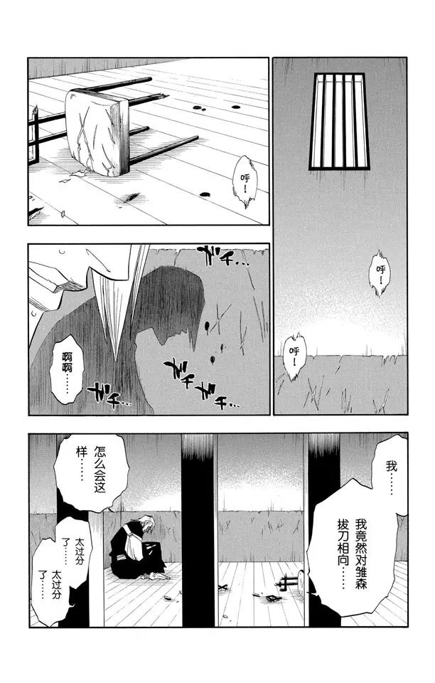 【死神/境·界】漫画-（第127话 明日死亡的开始）章节漫画下拉式图片-16.jpg