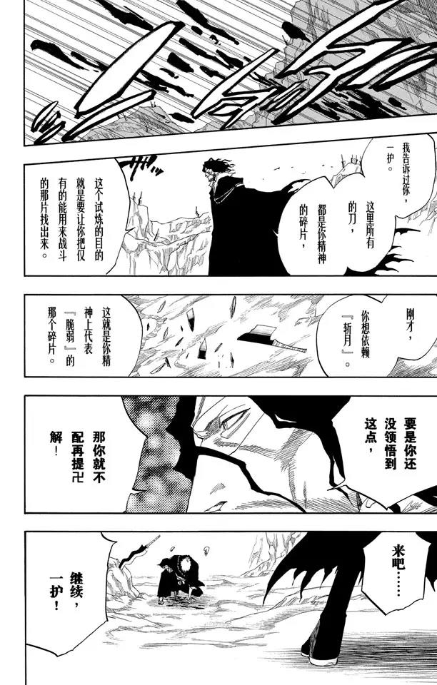 《死神/境·界》漫画最新章节第128话 伟大的战斗联盟免费下拉式在线观看章节第【14】张图片