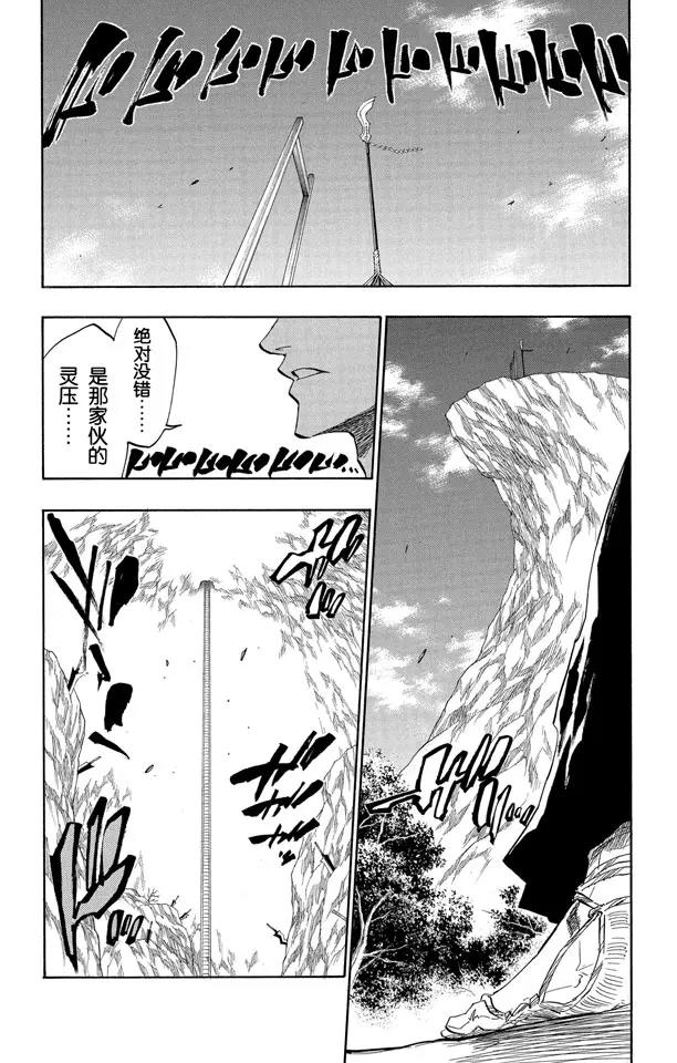 《死神/境·界》漫画最新章节第133话 雨中的回忆2 “夜曲”免费下拉式在线观看章节第【8】张图片