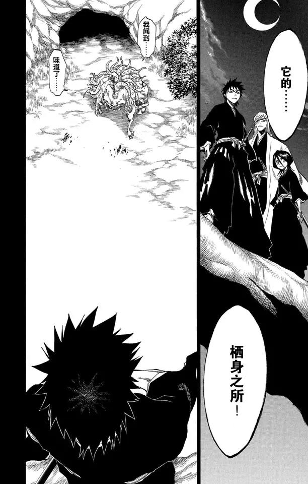 《死神/境·界》漫画最新章节第134话 雨中的回忆2 op.2 “渴求庇护”免费下拉式在线观看章节第【18】张图片