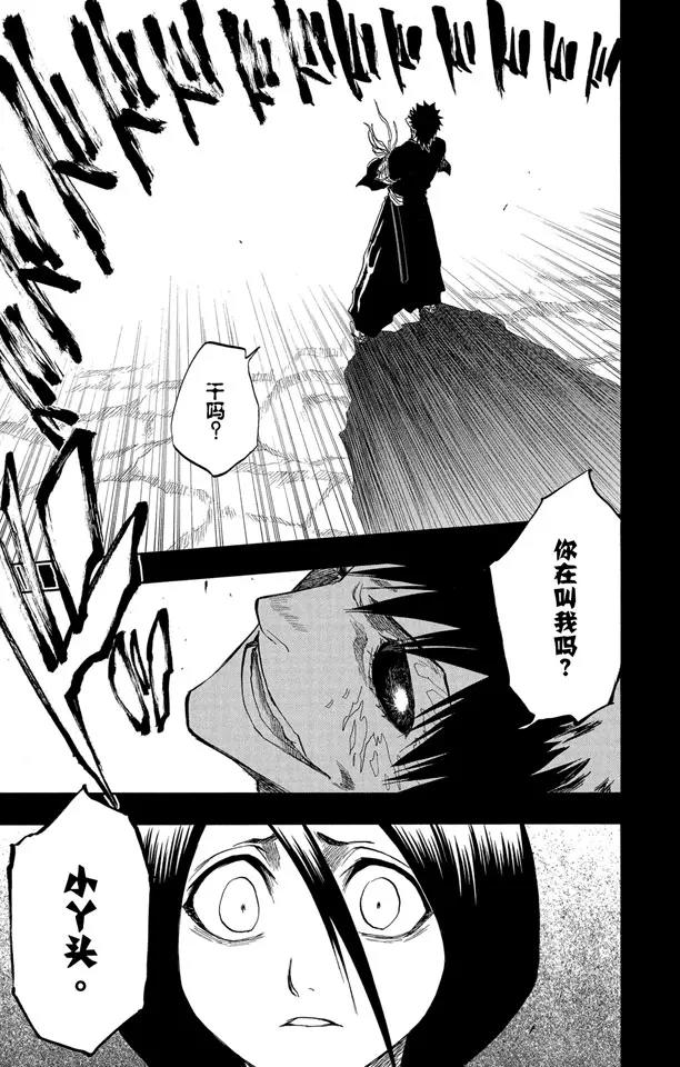 《死神/境·界》漫画最新章节第135话 雨中的回忆2 op.3 “为黑夜所染”免费下拉式在线观看章节第【19】张图片