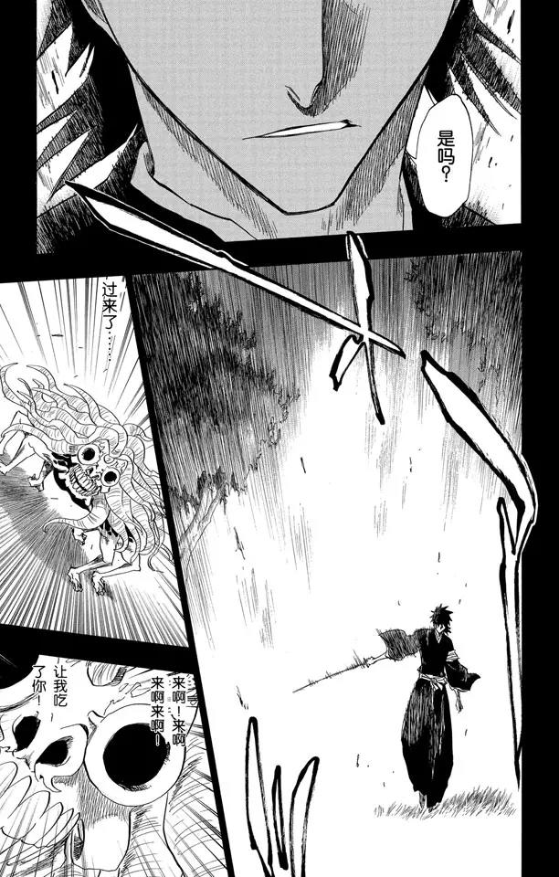 《死神/境·界》漫画最新章节第135话 雨中的回忆2 op.3 “为黑夜所染”免费下拉式在线观看章节第【7】张图片