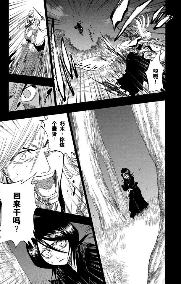 【死神/境·界】漫画-（第136话 雨中的回忆2 op.4 “悔恨之夜”）章节漫画下拉式图片-11.jpg