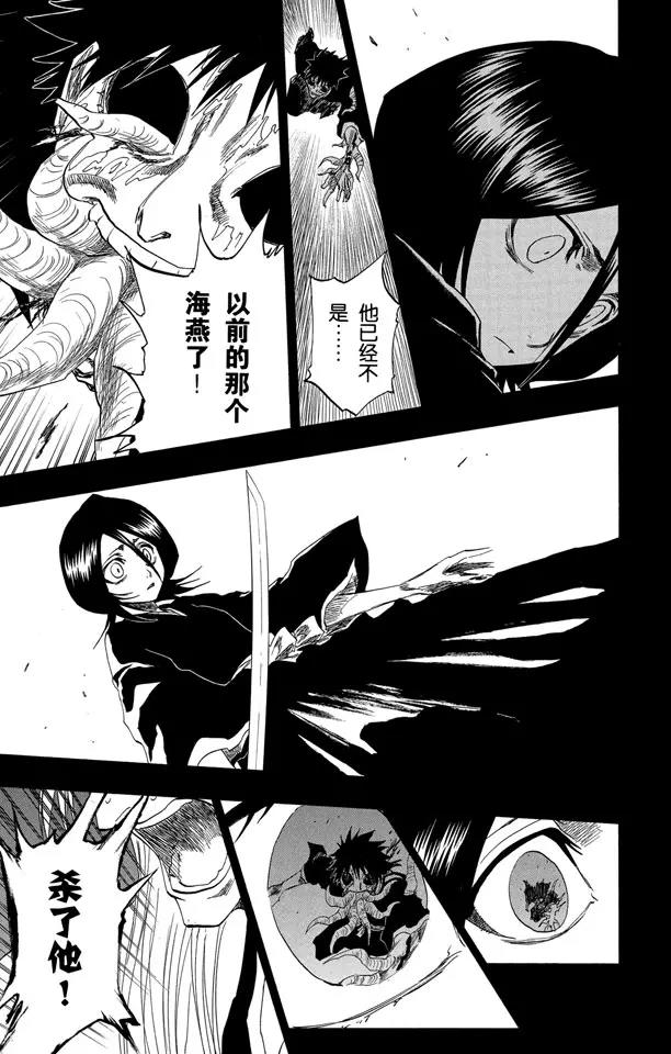 【死神/境·界】漫画-（第136话 雨中的回忆2 op.4 “悔恨之夜”）章节漫画下拉式图片-13.jpg