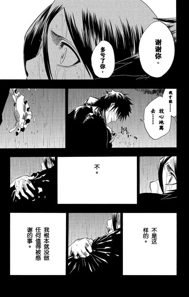 【死神/境·界】漫画-（第136话 雨中的回忆2 op.4 “悔恨之夜”）章节漫画下拉式图片-17.jpg