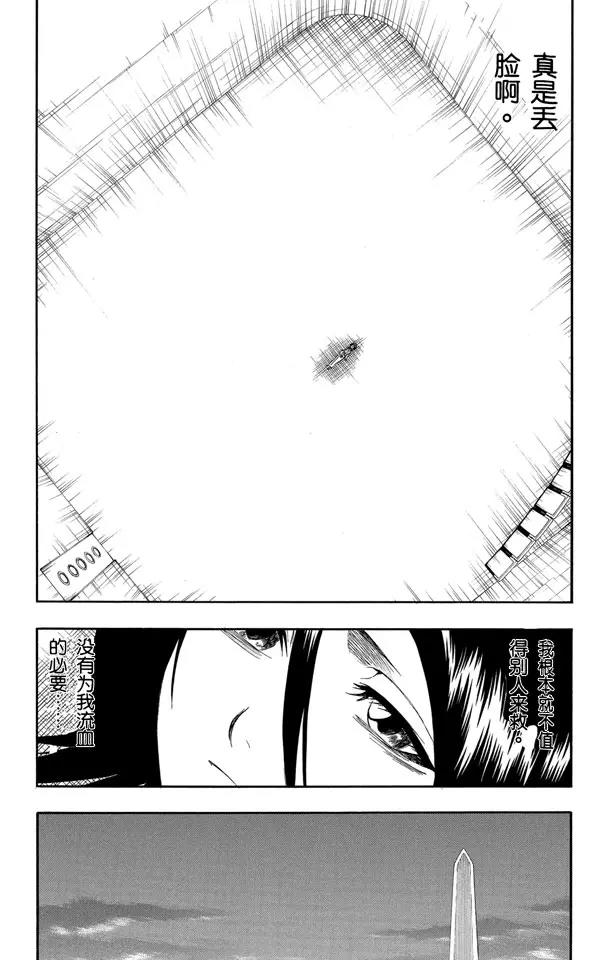 【死神/境·界】漫画-（第136话 雨中的回忆2 op.4 “悔恨之夜”）章节漫画下拉式图片-19.jpg