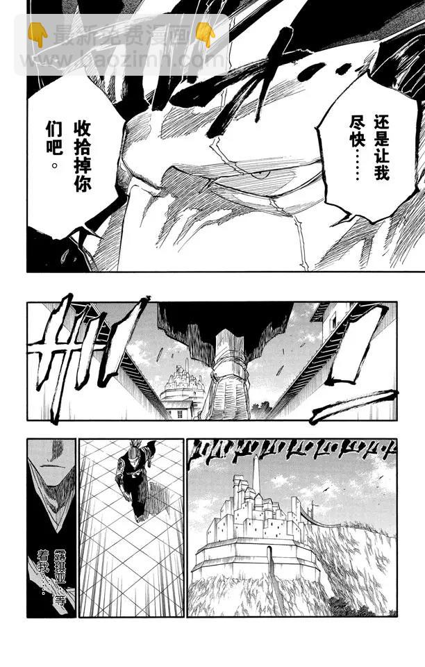 《死神/境·界》漫画最新章节第139话 倦怠的、血腥的、疯狂的免费下拉式在线观看章节第【18】张图片