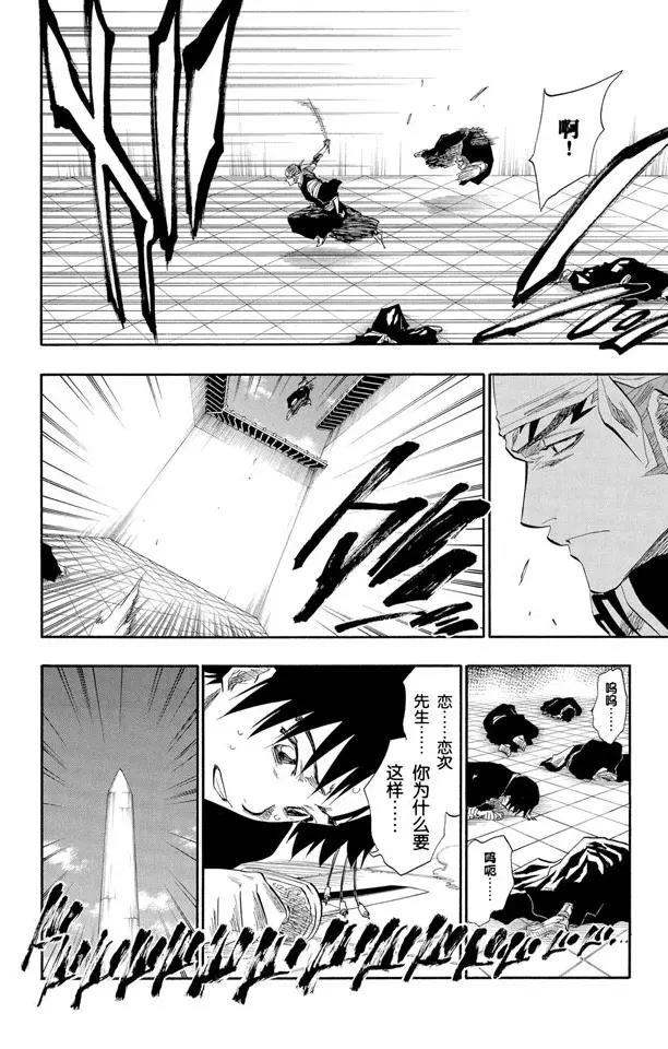 《死神/境·界》漫画最新章节第140话 咬噬明月免费下拉式在线观看章节第【12】张图片