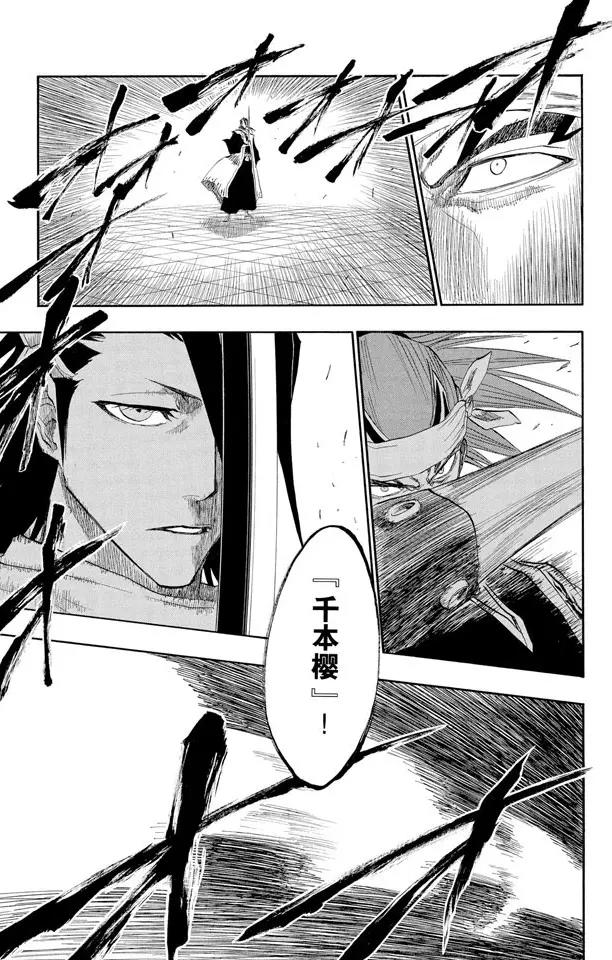 《死神/境·界》漫画最新章节第140话 咬噬明月免费下拉式在线观看章节第【25】张图片